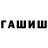 ГАШ VHQ Andor Fejes