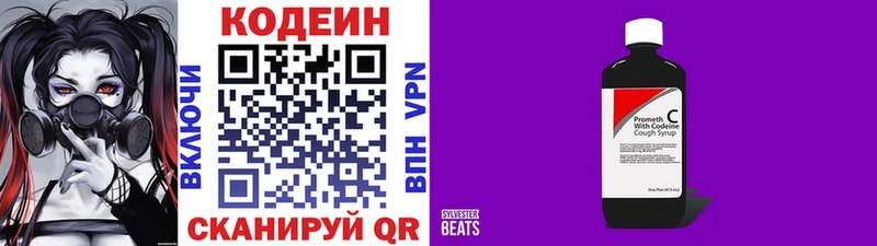Кодеиновый сироп Lean напиток Lean (лин)  купить наркотик  Воркута 