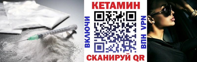 Кетамин VHQ  купить наркоту  Воркута 