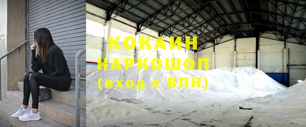кокаин перу Бородино