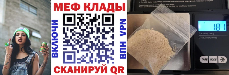 МЯУ-МЯУ 4 MMC площадка как зайти Воркута наркота