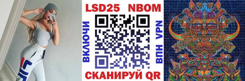 Марки 25I-NBOMe 1,8мг  купить наркотик  кракен как зайти  Воркута 